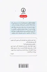 چهار دقیقه و همان چهار دقیقه